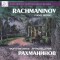 Rachmaninov - Piano Works - Pavel Serebriakov